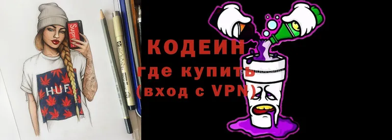 Кодеиновый сироп Lean Purple Drank  закладки  Туймазы 